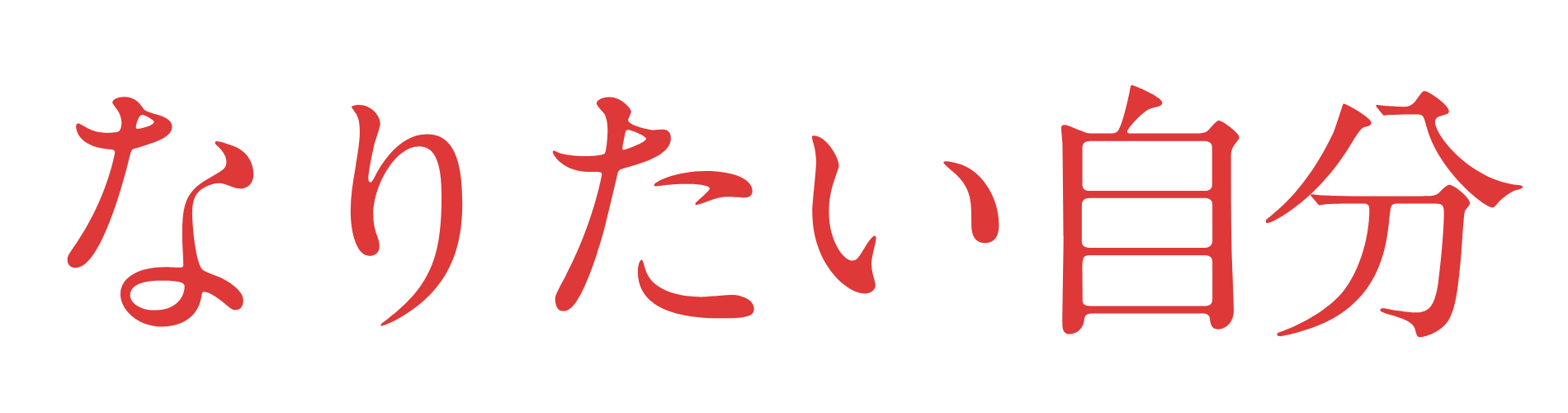 あああああああああああああ